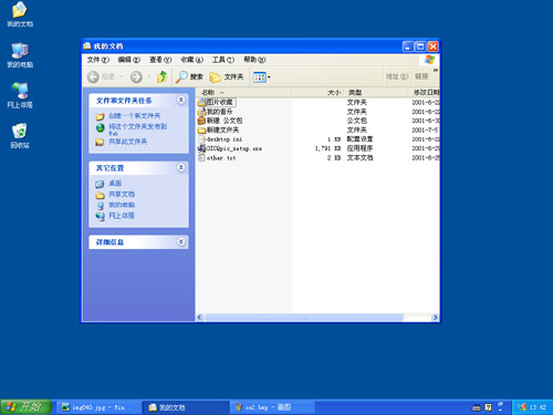 �������ϴ򿪵ġ��ҵ��ĵ����ļ��У��������ҵ����֡�����ͼƬ�ղء��ļ��к������ļ�