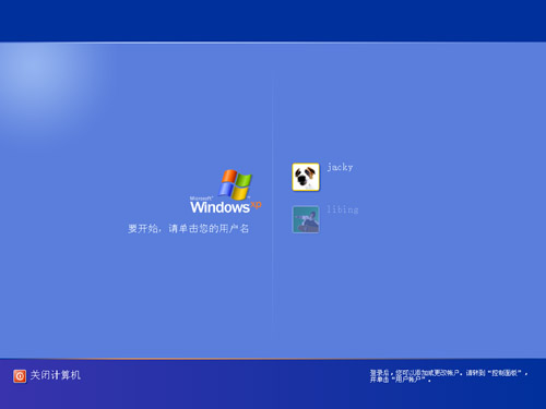 Windows ��ӭ��Ļ����ʾ������ͬ�û��ʻ��İ�ť�͹رռ�����İ�ť